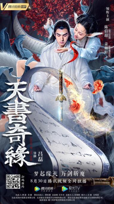 《大佬爱上我》海报
